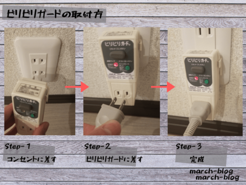 ビリビリガードはアース線の代わりになる アース線が付けれない場合の対処法