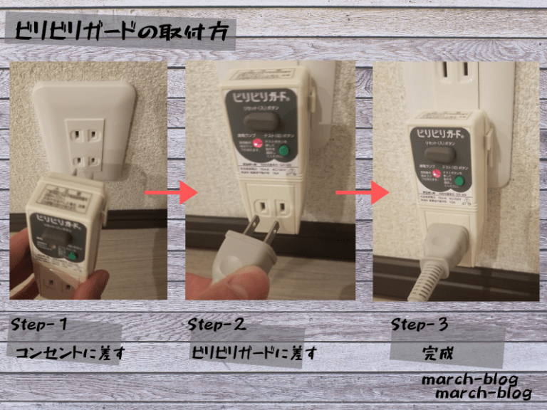 ビリビリガードはアース線の代わりになる？【アース線が付けれない場合の対処法】