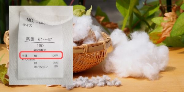 綿は静電気を発生しにくい素材