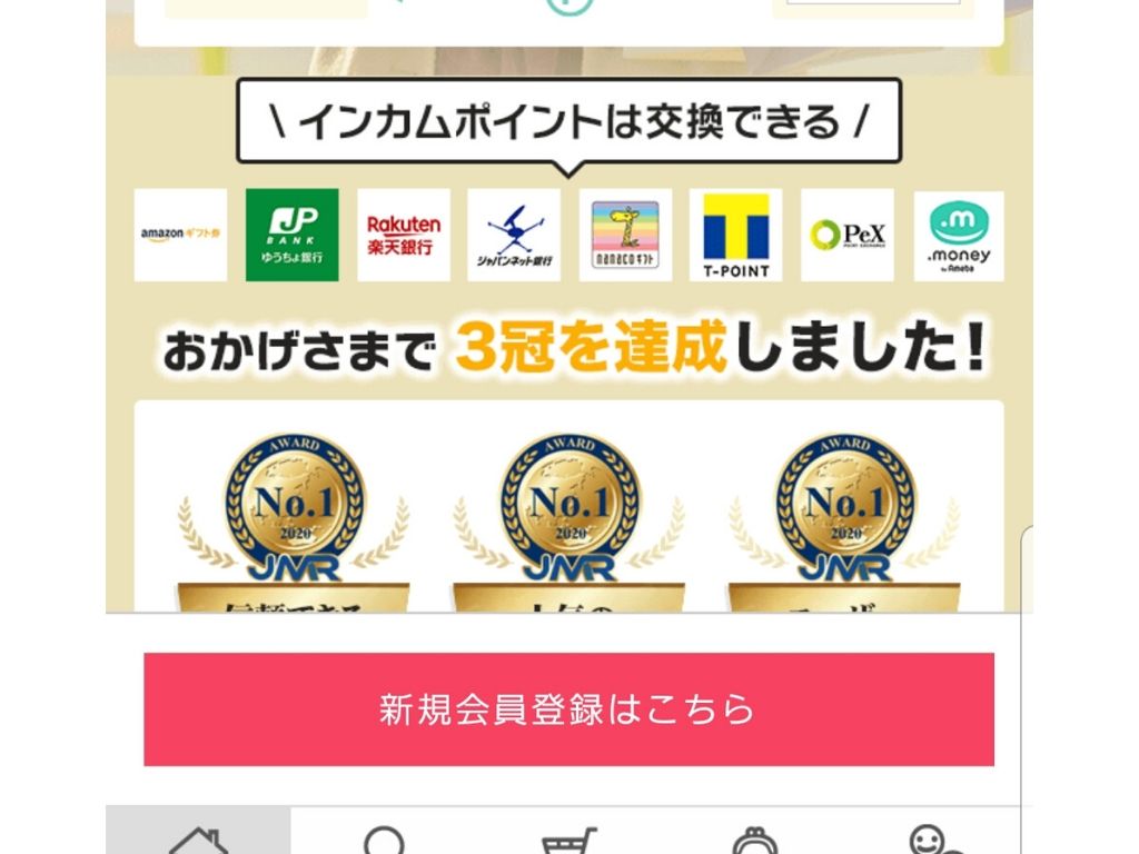 楽天ポイント 期間限定ポイントを現金化する方法 手数料無し