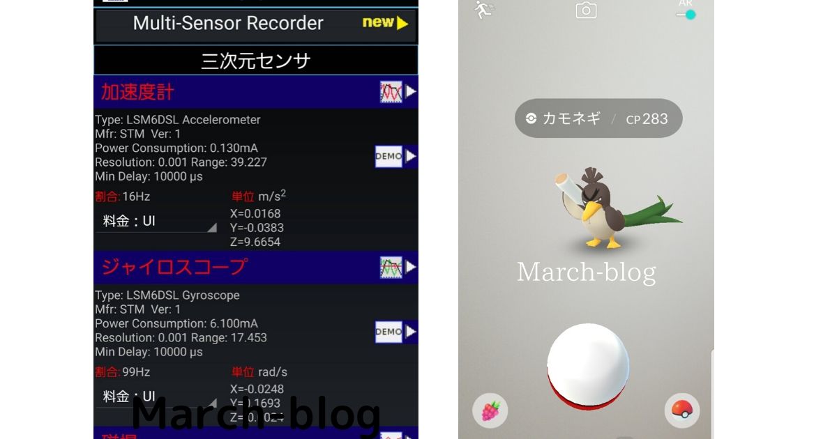 年5月 楽天モバイルはポケモンgoの動作が遅い 実際に遊んでみた