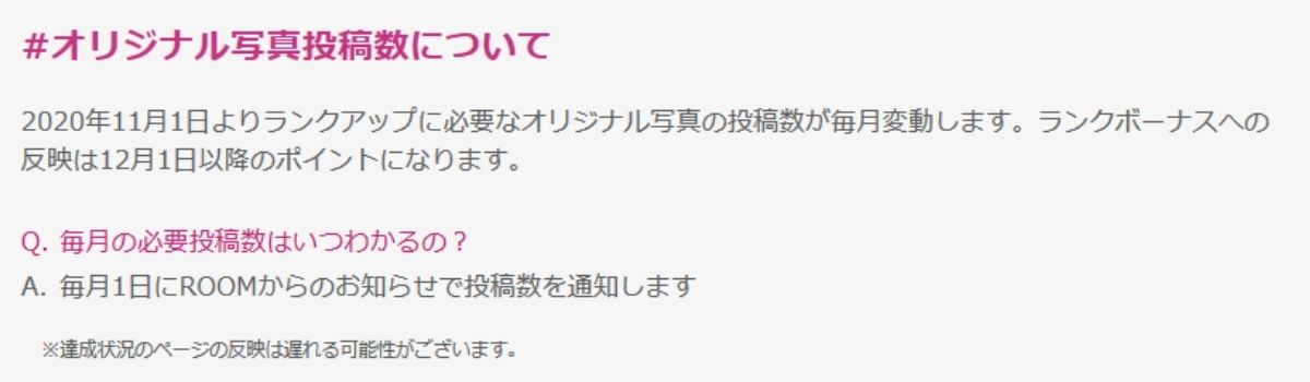 2021年版】楽天ルーム始めたらまずはBランクを目指そう【誰でも簡単】