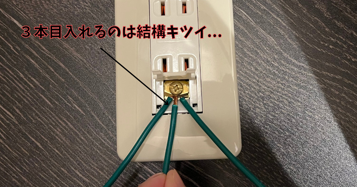 1つのアース端子に2本のアース線を取り付けても大丈夫？