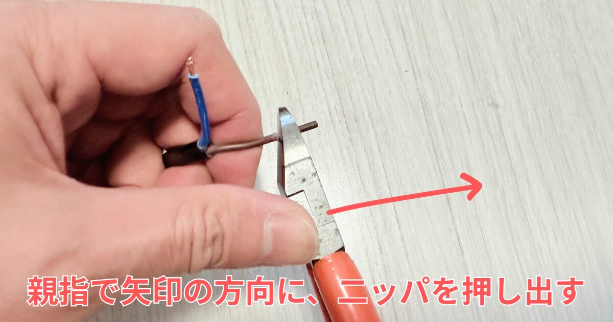 芯線の被覆 その2