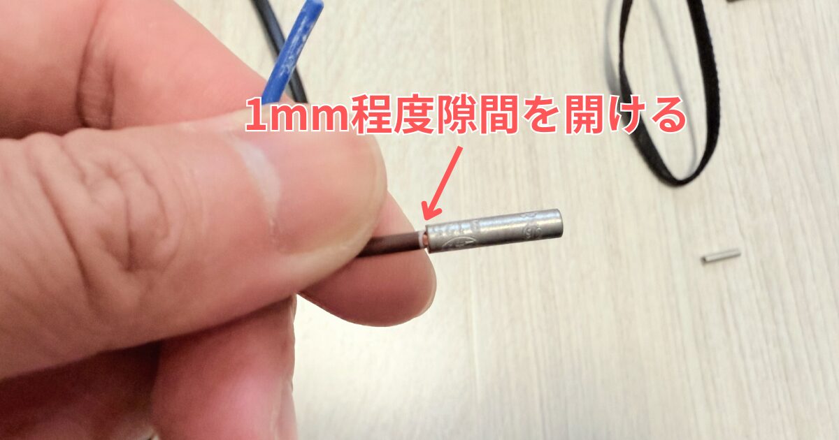 Bスリーブで接続する