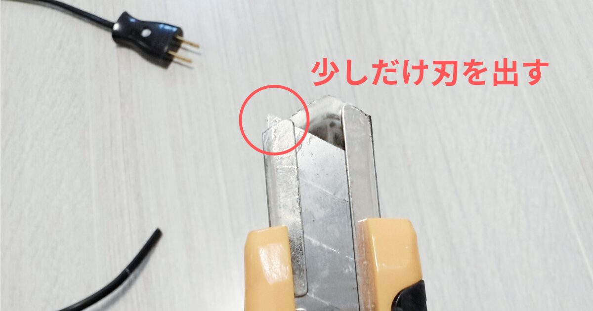 外装を剥く その3