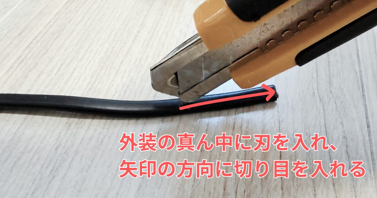 外装を剝く その4