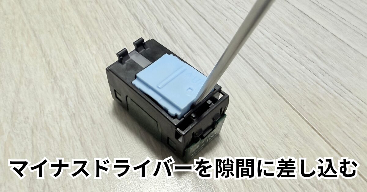 板ばねを取り外す その1