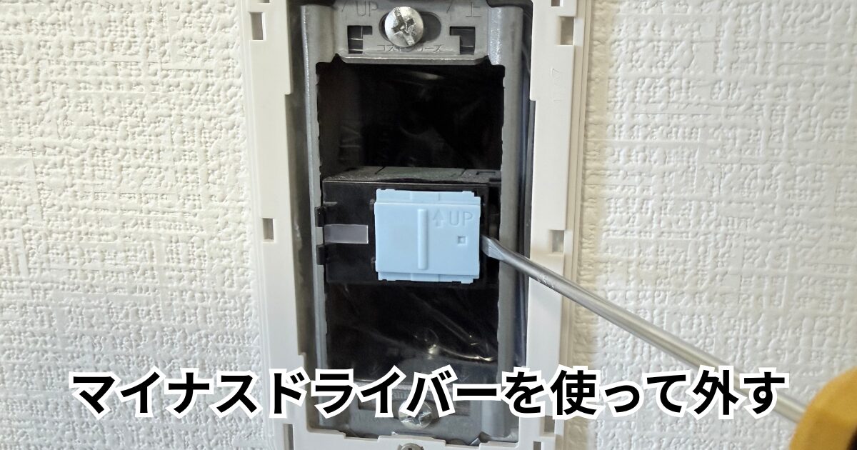 板ばねを取り外す その1