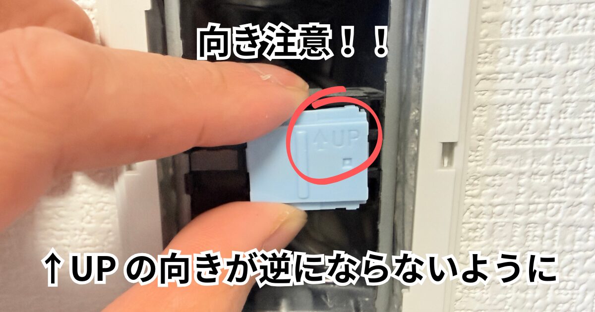 板バネを取り付ける その1