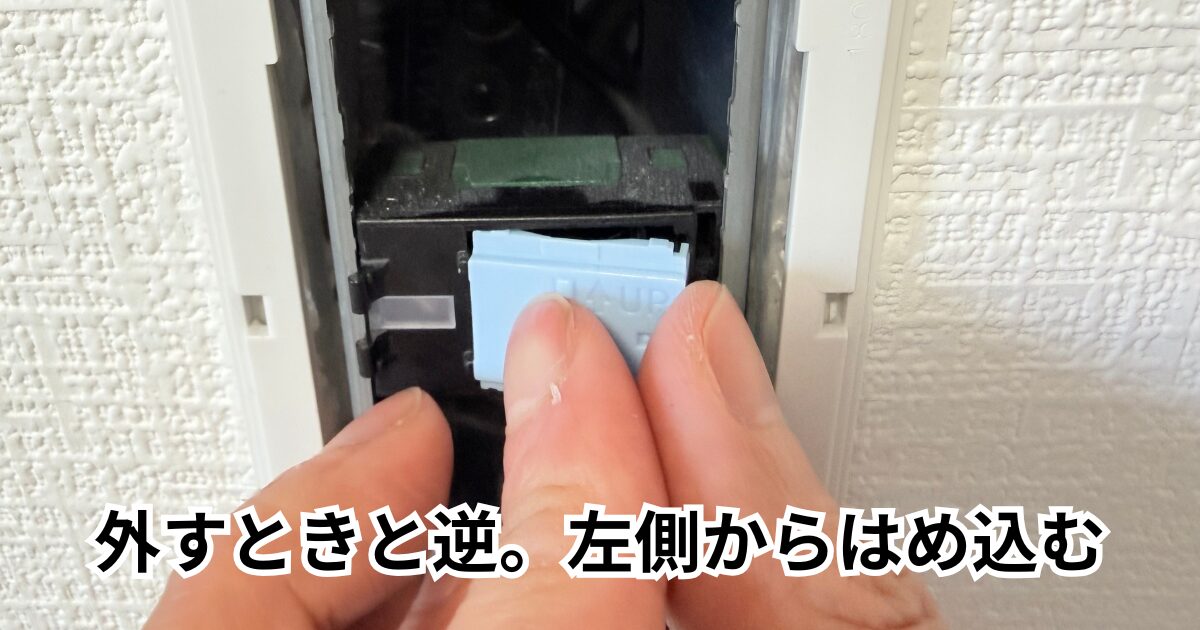 板バネを取り付ける その2