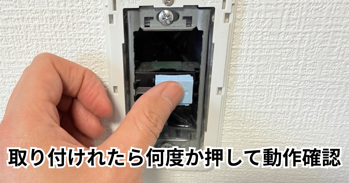 板バネを取り付ける その3