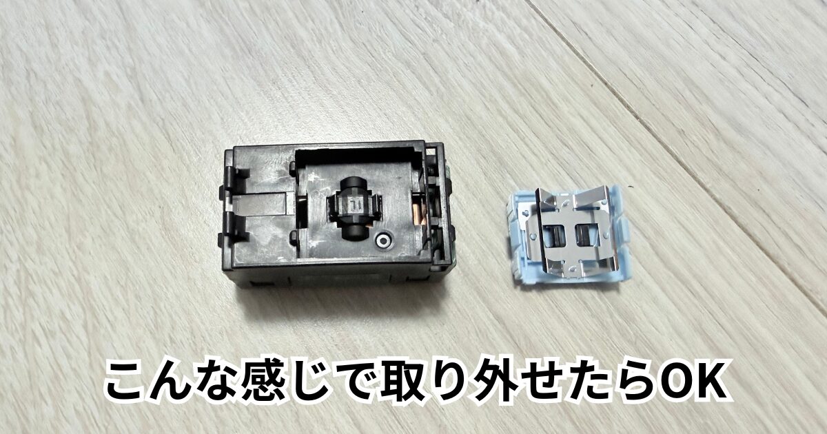 手で青い板を外す その6