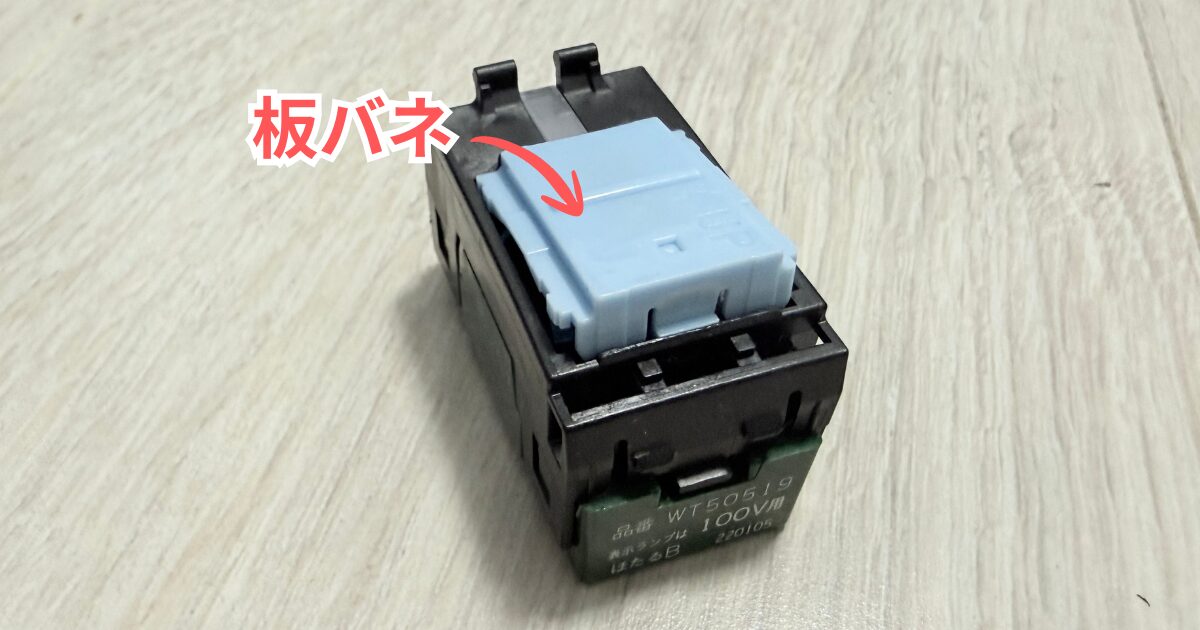 板バネ